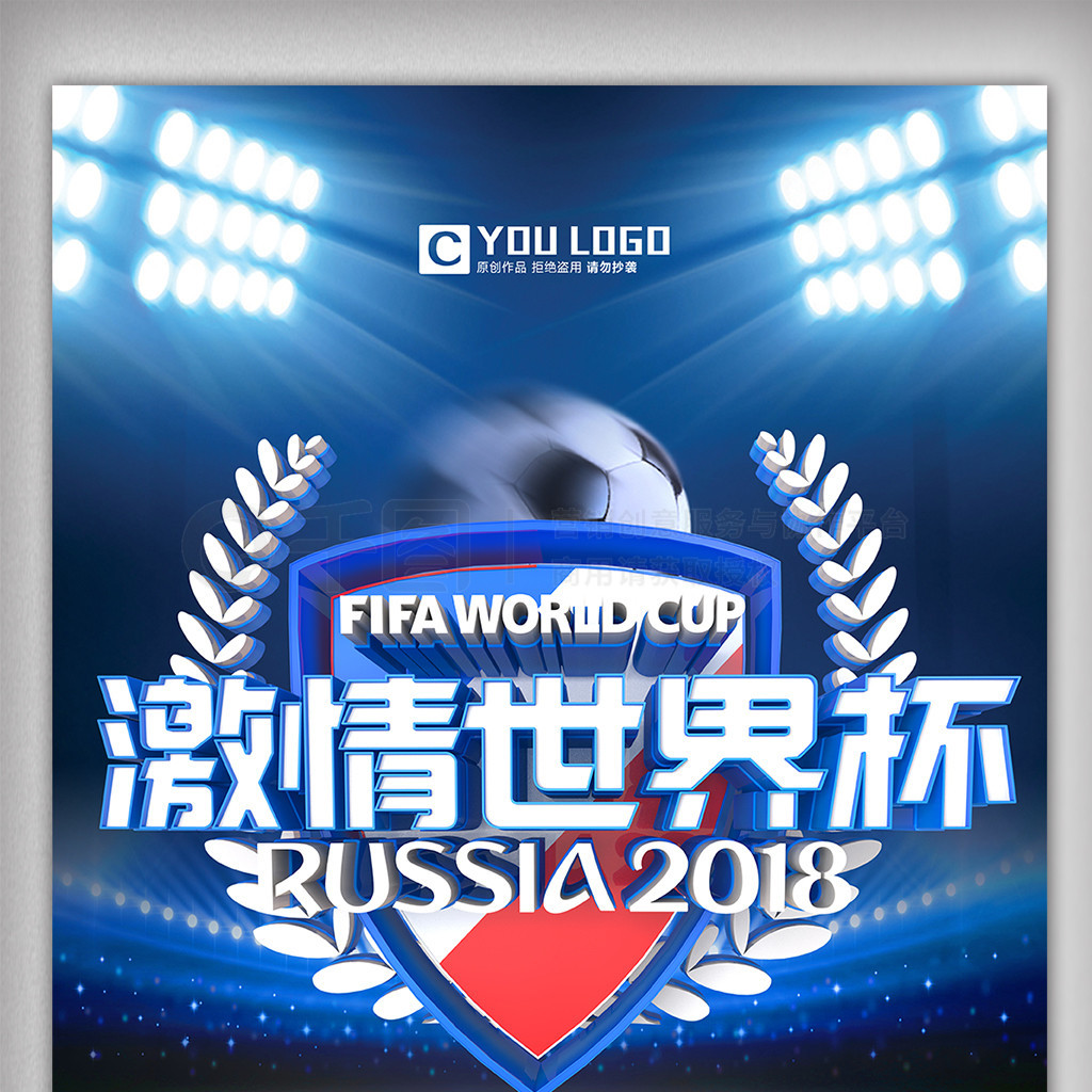 势对
